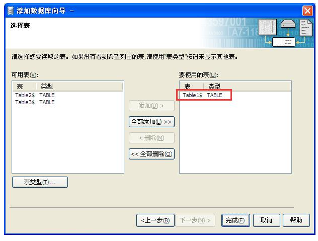 将Excel数据导入BarTender的简单使用流程截图