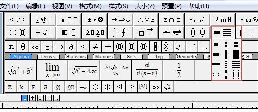 MathType矩阵中实现各元素的对齐的详细内容截图