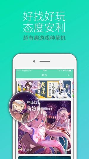 g站app下载