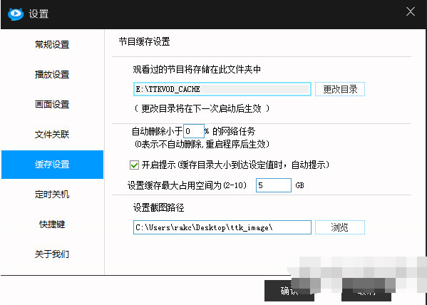 天天看高清影视视频下载到SD卡的操作使用截图