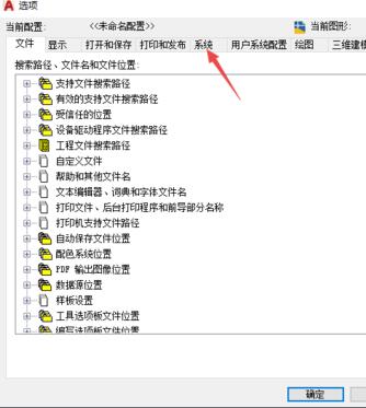 AutoCAD2020禁止检查证书更新的步骤截图