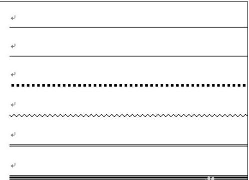 word2010绘制分割线的操作步骤截图