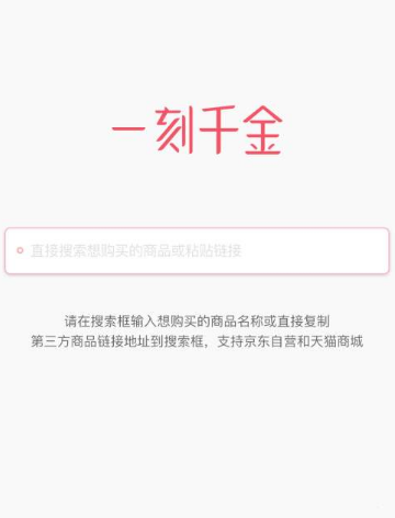 一刻千金能套现吗 一刻千金app怎么取现金