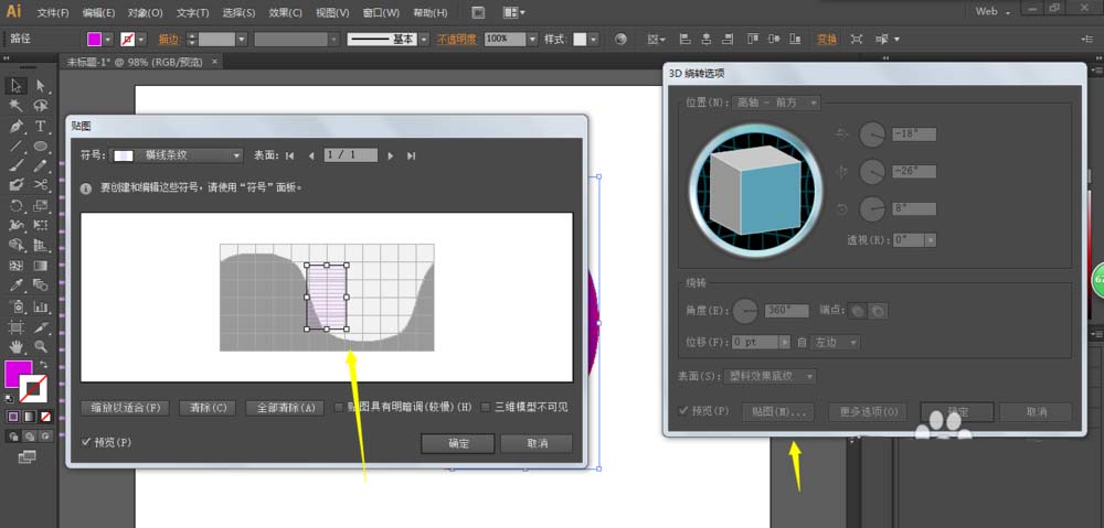 ai打造立体瑜伽球的图文操作截图