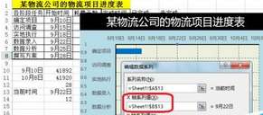 excel2016表格数据自制甘特图模板的使用教程截图