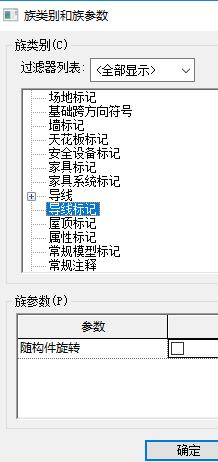 Revit中新添参数不能标记的处理操作步骤截图