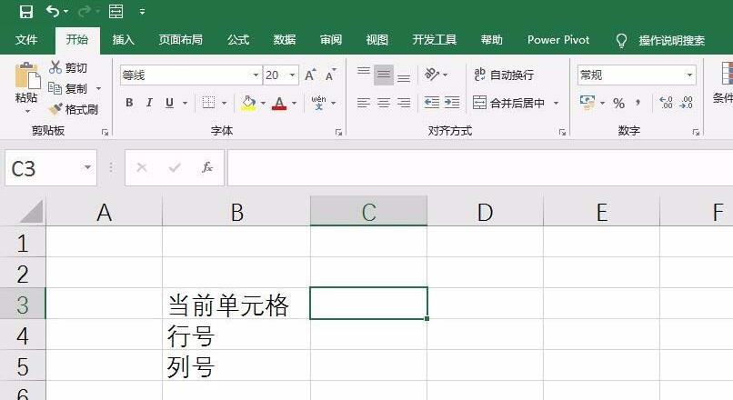 Excel表格利用vba获取当前单元格行号和列号的具体操作方法截图