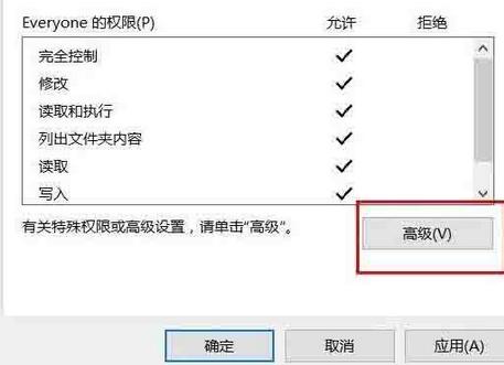 WIN10系统文件夹不能访问拒绝访问的处理教程截图