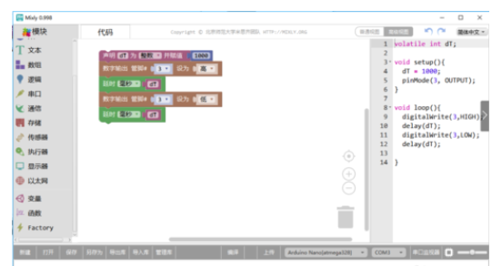 Mixly设计流水灯效果的详细教程截图