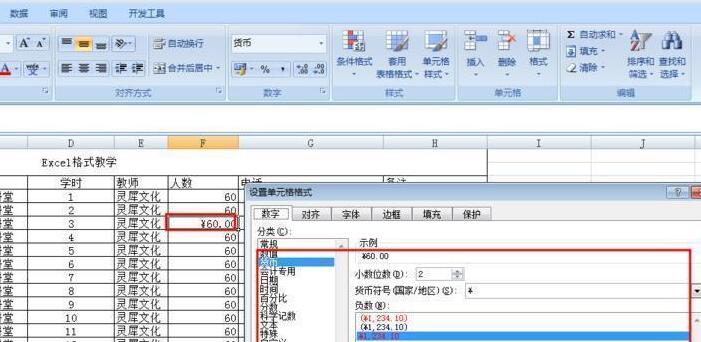 Excel单元格中格式太多的处理操作步骤截图