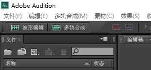 Audition多轨录音的操作步骤截图