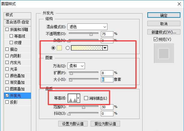 ps制作格子效果的操作流程讲述截图