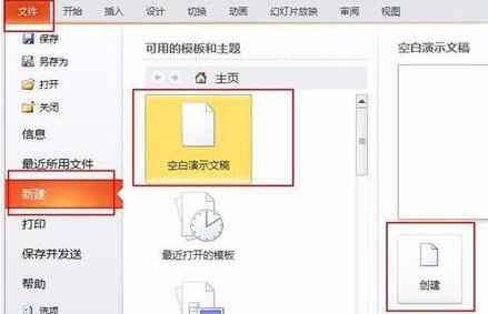 PPT设置落叶的效果的具体操作方法截图