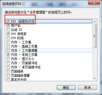 win7电脑查看端口被占用的详细操作截图