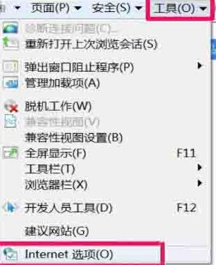 WIN7系统浏览器总自动弹出网页的解决方法截图