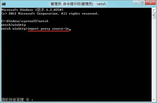 WIN8应用商店不能连接网络的解决方法截图