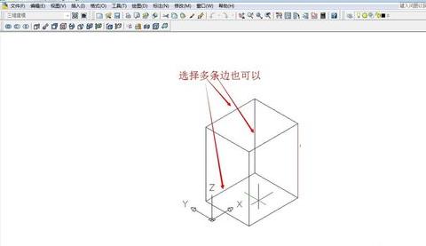 AutoCAD给三维图形着色的操作流程截图