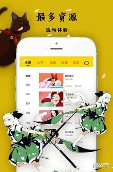 小胖漫画app