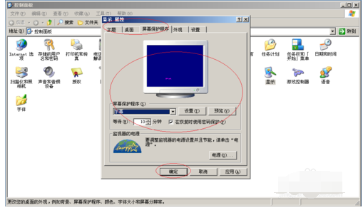 Windows Server 2003设置屏幕保护程序的操作方法截图