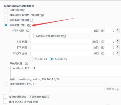 火狐浏览器设置代理的具体操作教程截图