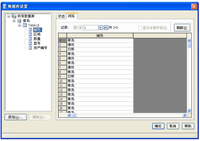 将Excel数据导入BarTender的简单使用流程截图