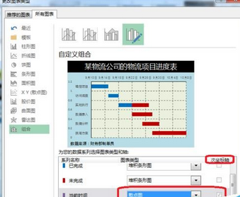 excel2016表格数据自制甘特图模板的使用教程截图