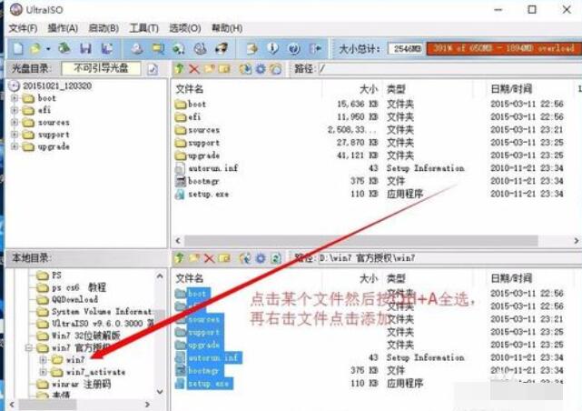 ultraiso制作系统盘的具体步骤截图