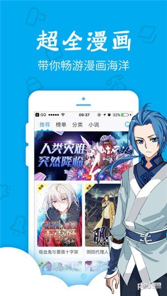 久爱漫画app下载