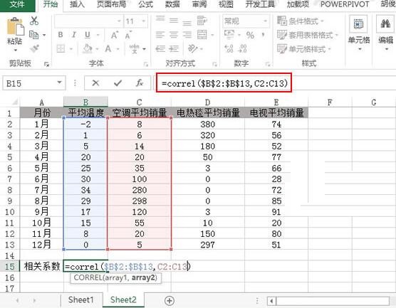 Excel使用Correl函数返回相关系数并确定属性关系的步骤方法截图