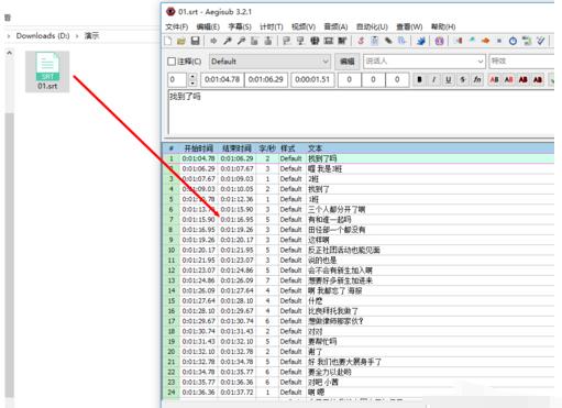 Aegisub将srt字幕换成ass字幕的操作步骤截图