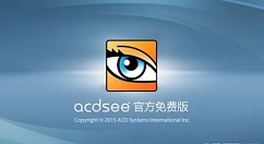 acdsee中将无效数据清除的具体操作步骤