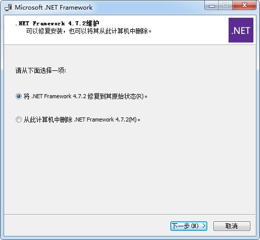 .NET Framework 4.7.2