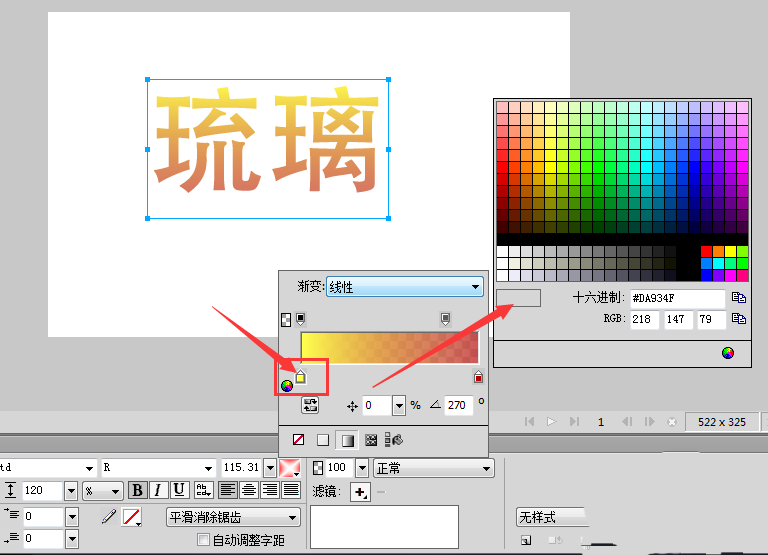 Fireworks设计渐变色艺术字的详细操作步骤截图