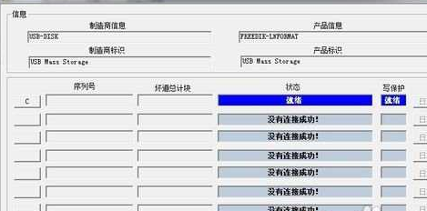 u盘修复工具使用操作教程截图