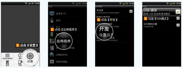USB调试在哪里打开 手机USB调试模式设置大全