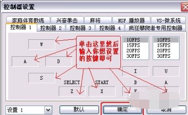 FC模拟器的使用操作流程截图