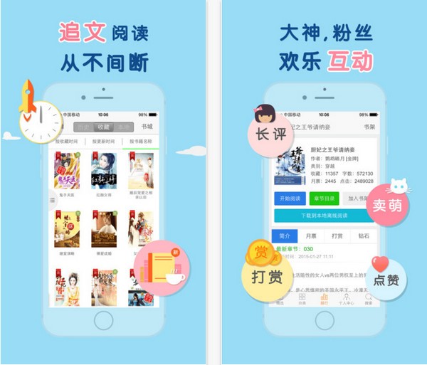 潇湘书院app