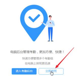 钉钉导出排班表的操作步骤截图