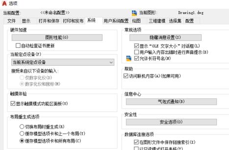 AutoCAD2020禁止检查证书更新的步骤截图