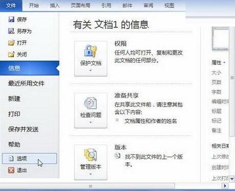 word2010文档中显示正文边框的简单方法截图