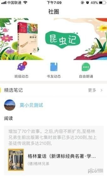 柠檬阅读学生端app下载