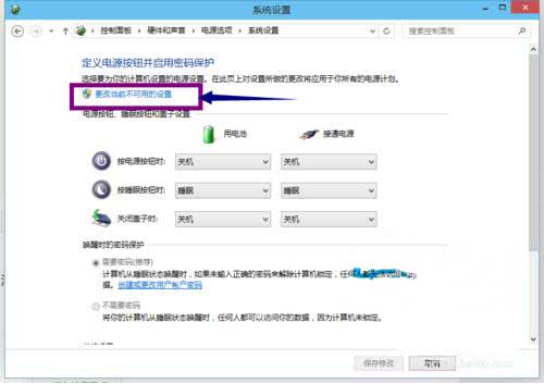 win10系统解除睡眠唤醒密码的教程截图