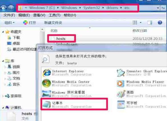 WIN7系统浏览器总自动弹出网页的解决方法截图