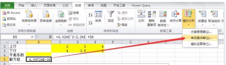 Excel计算散点图曲线交叉点坐标的详细方法截图