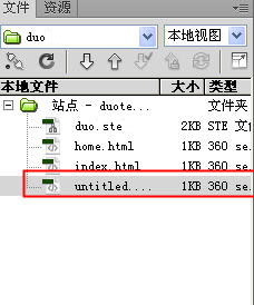 Dreamweaver创建文件的图文操作教程截图