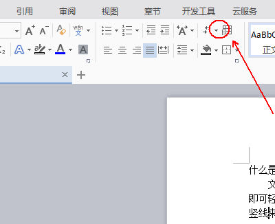 wps使用八爪鱼功能的详细操作截图