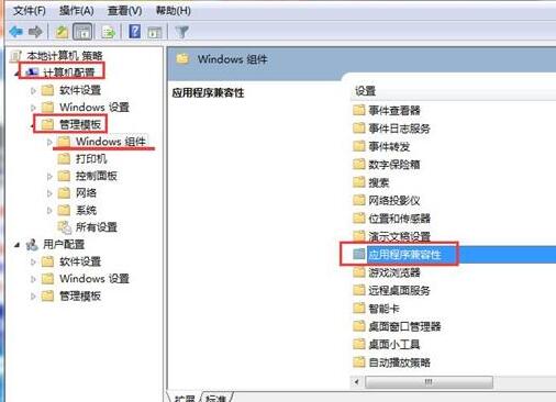 WIN7兼容模式找回操作内容截图