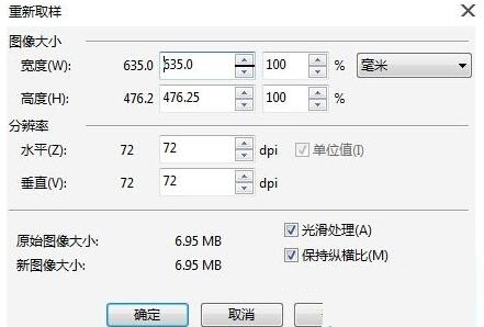 CorelDRAW更改位图尺寸及分辨率的操作方法截图