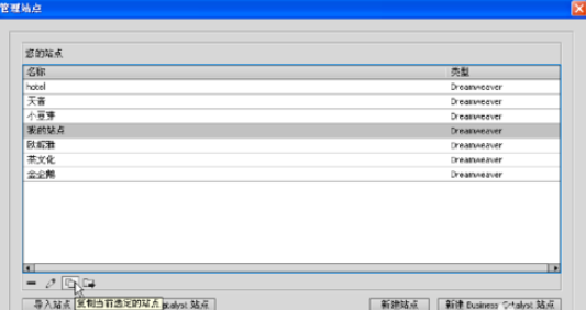 dreamweaver cs6中本地站点的管理方法讲解截图