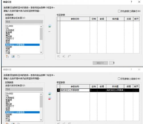 Revit中新添参数不能标记的处理操作步骤截图